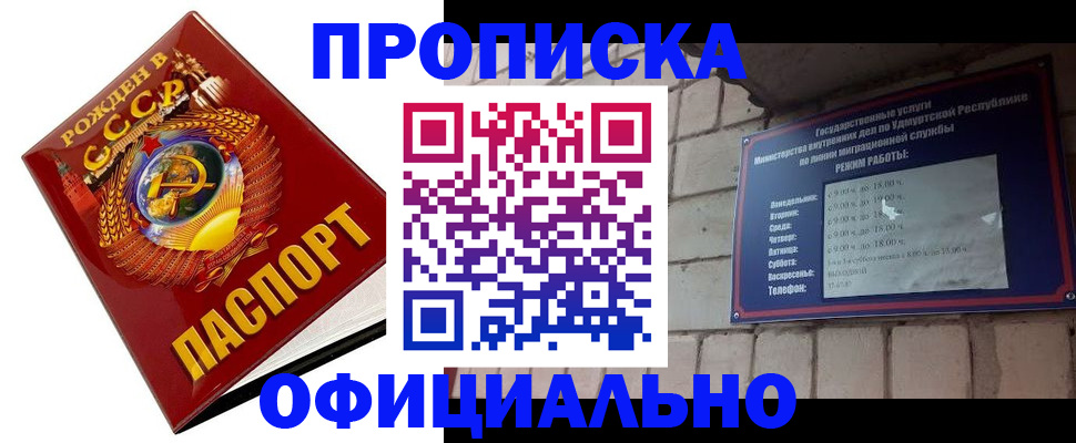 временная регистрация гарантия в Псковской области