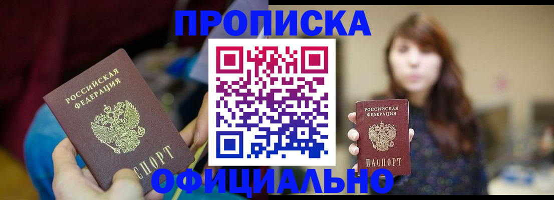 прописка паспорт в Псковской области