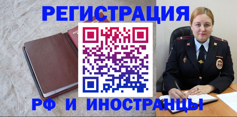 временная регистрация госуслуги в Псковской области